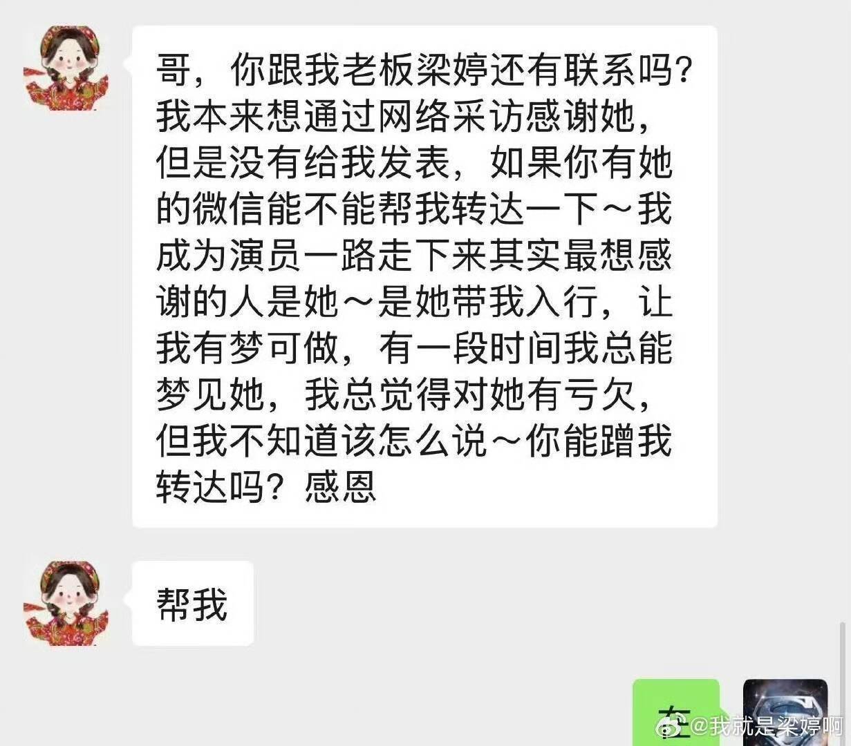 辛芷蕾前经纪人爆料两人决裂详情：培养8年一分未赚<strong></p>
<p>虚拟币动画</strong>，生日当天她把我送上了被告席