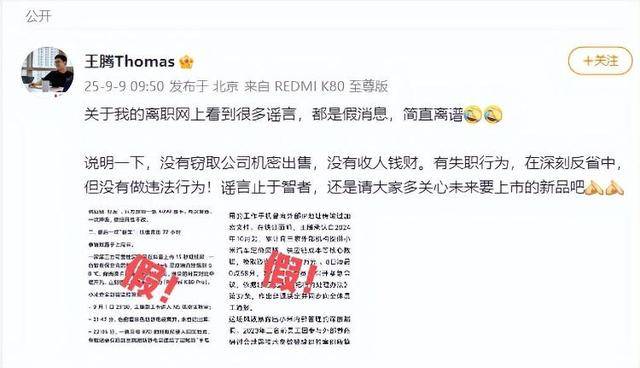 “王腾因泄密小米16改名小米17被辞退”<strong></p>
<p>虚拟币动画</strong>,经相关方核实,该消息不实