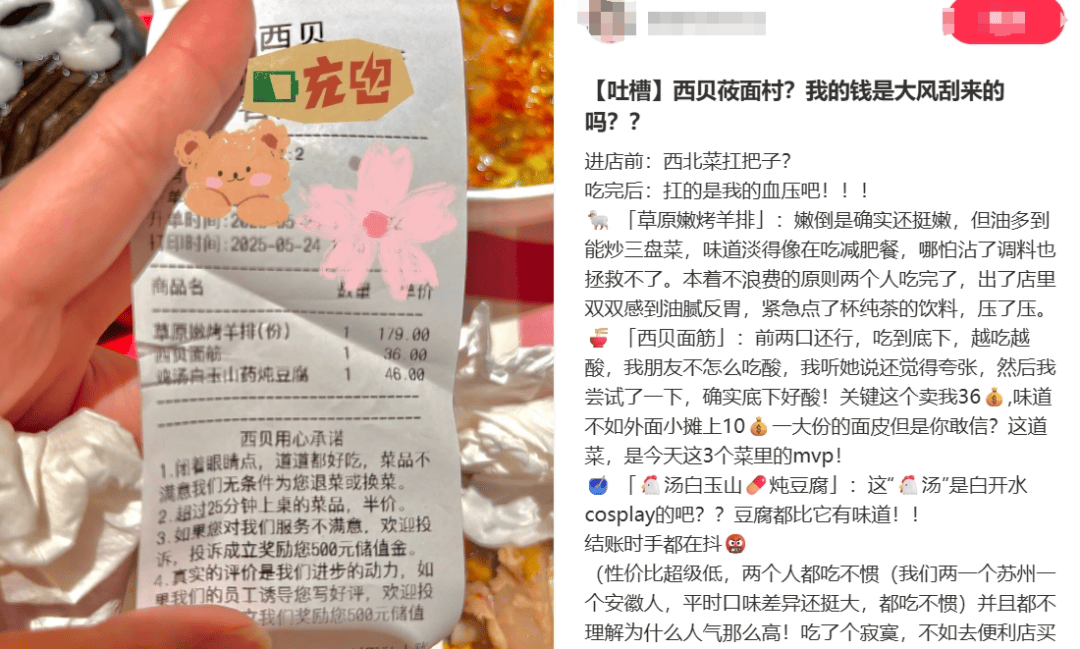 21元一个“冻馒头”罗永浩都嫌贵<strong></p>
<p>虚拟币动画</strong>，于东来为什么会支持西贝？