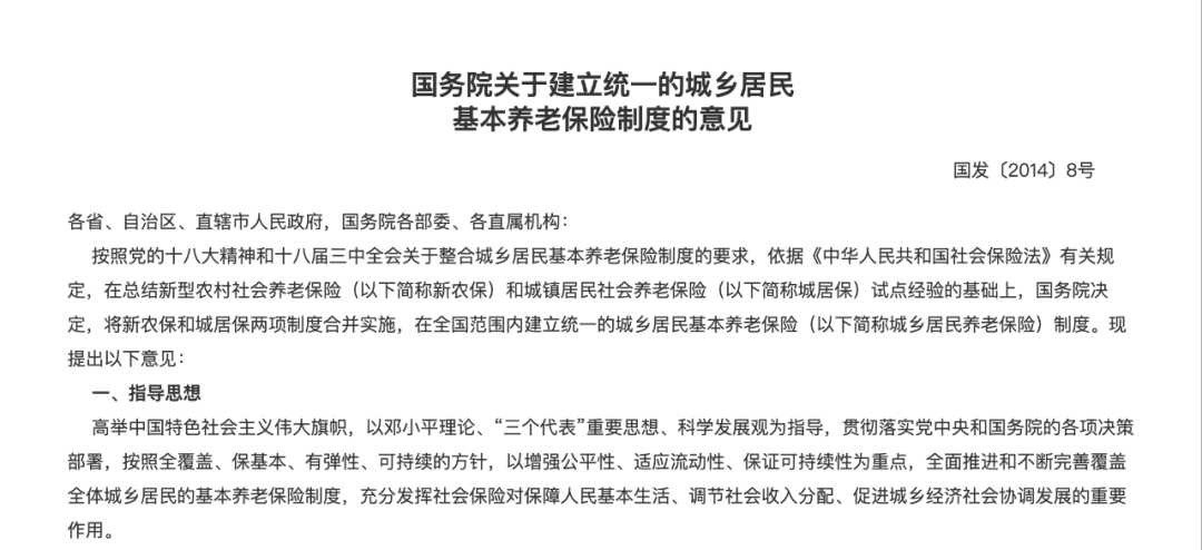 城市打工人<strong></p>
<p>虚拟币动画</strong>，花十几万回村给父母补缴社保