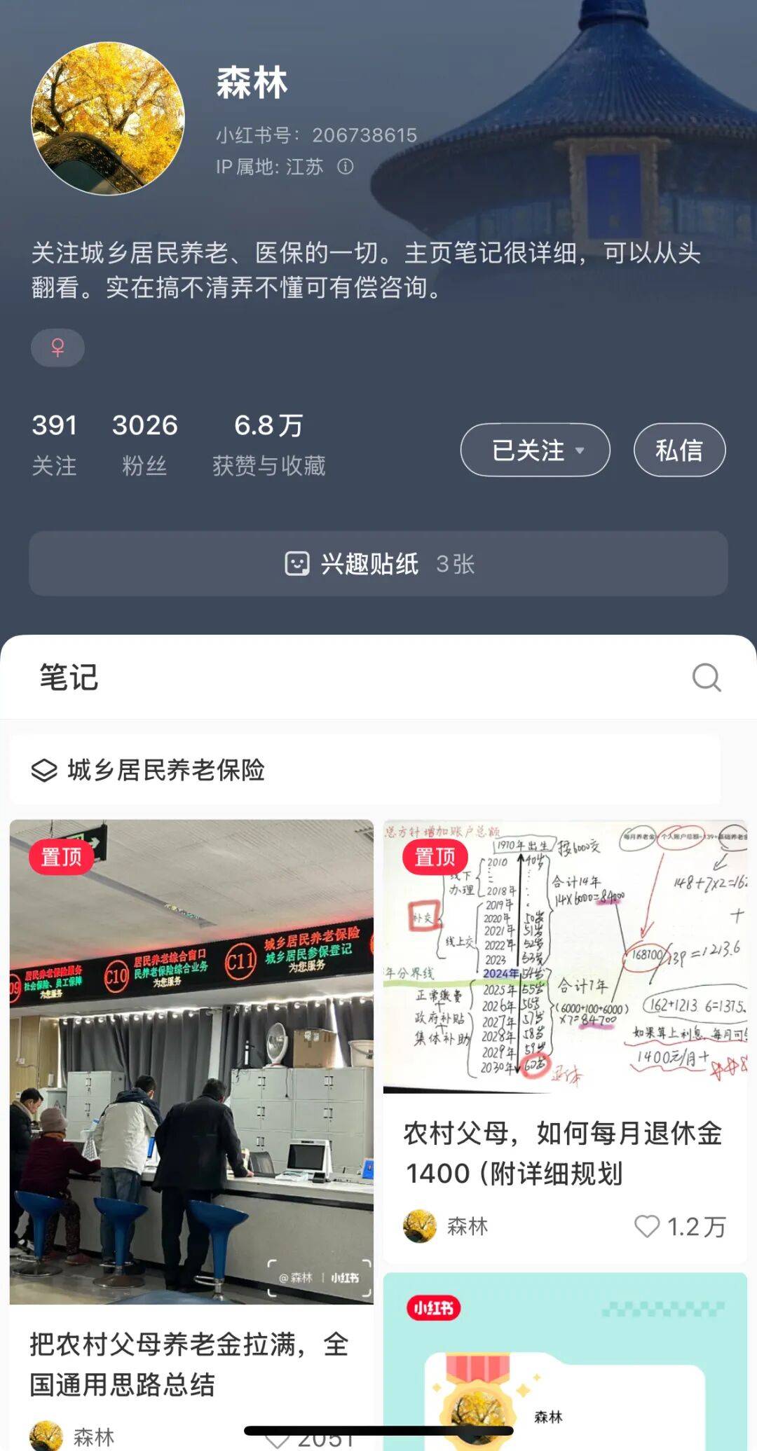 城市打工人<strong></p>
<p>虚拟币动画</strong>，花十几万回村给父母补缴社保