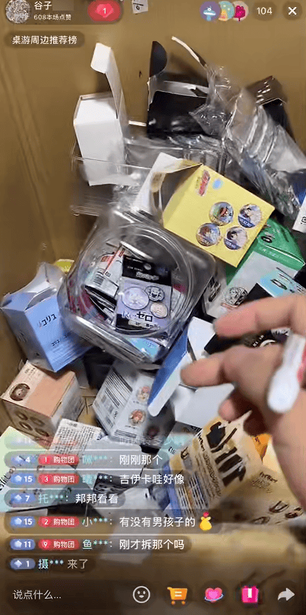 卖茅台无法年入30万 回收商转向重仓二次元