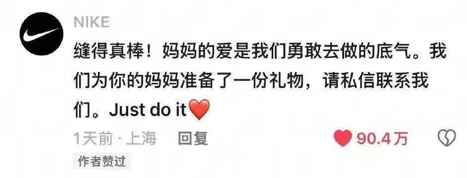 妈妈亲手缝的NIKE书包火了！品牌留言要送礼物<strong></p>
<p>虚拟币动画</strong>，当事人：已经联系礼物还未寄到