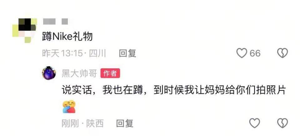 妈妈亲手缝的NIKE书包火了！品牌留言要送礼物<strong></p>
<p>虚拟币动画</strong>，当事人：已经联系礼物还未寄到