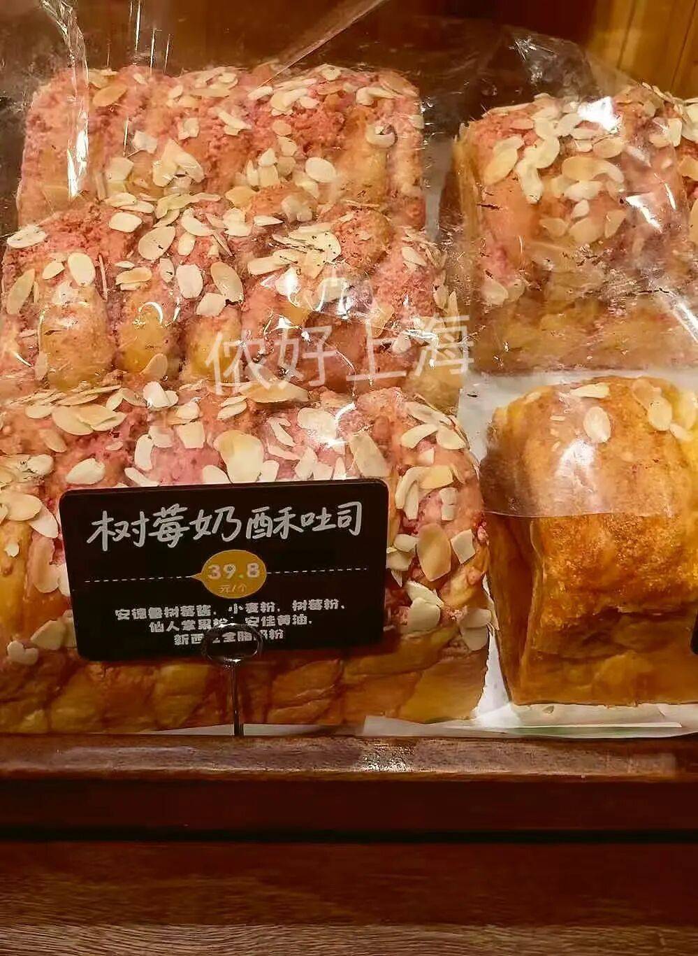 看着心疼<strong></p>
<p>虚拟币动画</strong>!上海网红店将没卖掉的面包整框扔了?网友吵翻