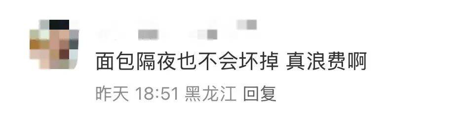 看着心疼<strong></p>
<p>虚拟币动画</strong>!上海网红店将没卖掉的面包整框扔了?网友吵翻