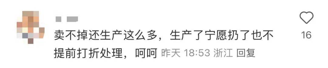 看着心疼<strong></p>
<p>虚拟币动画</strong>!上海网红店将没卖掉的面包整框扔了?网友吵翻