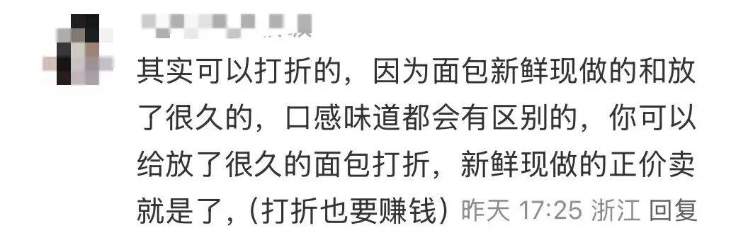 看着心疼<strong></p>
<p>虚拟币动画</strong>!上海网红店将没卖掉的面包整框扔了?网友吵翻