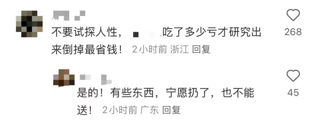 看着心疼<strong></p>
<p>虚拟币动画</strong>!上海网红店将没卖掉的面包整框扔了?网友吵翻