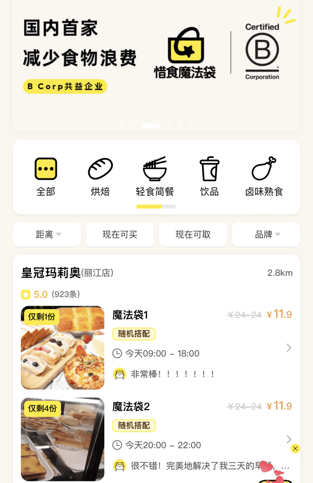 看着心疼<strong></p>
<p>虚拟币动画</strong>!上海网红店将没卖掉的面包整框扔了?网友吵翻