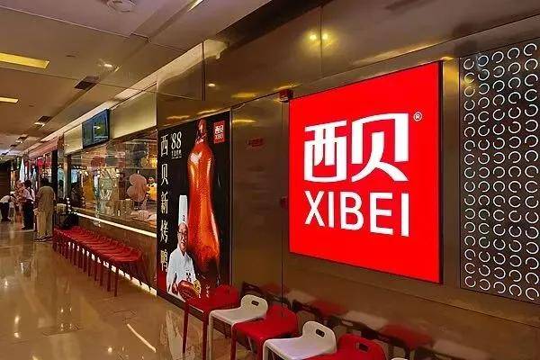 西贝预制菜风波:从强硬起诉到全面整改<strong></p>
<p>虚拟币动画</strong>,你怎么看?