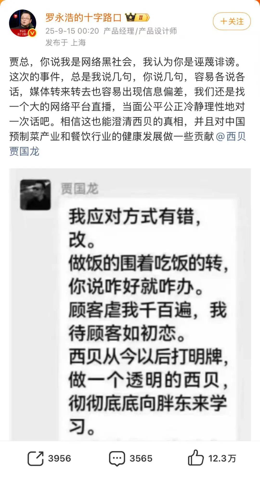 西贝预制菜风波:从强硬起诉到全面整改<strong></p>
<p>虚拟币动画</strong>,你怎么看?