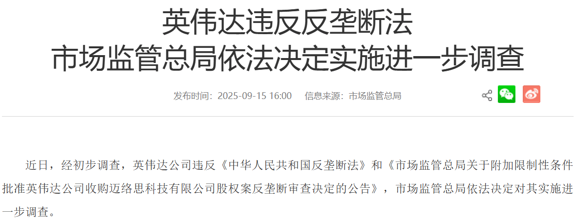 英伟达69亿美元收购案遭反垄断调查<strong></p>
<p>虚拟币动画</strong>,或面临最高85亿美元罚款