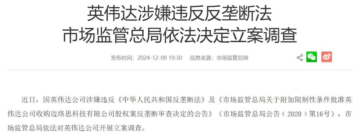 英伟达69亿美元收购案遭反垄断调查<strong></p>
<p>虚拟币动画</strong>,或面临最高85亿美元罚款