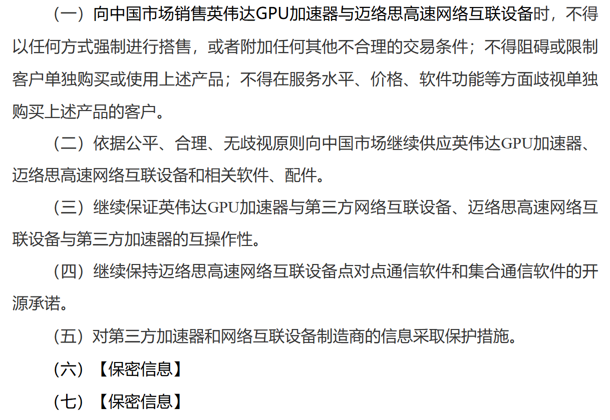 英伟达69亿美元收购案遭反垄断调查<strong></p>
<p>虚拟币动画</strong>,或面临最高85亿美元罚款