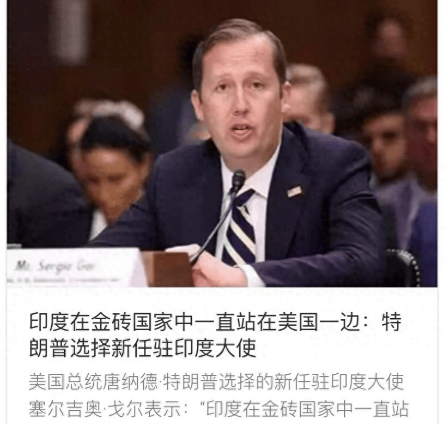 美国驻38岁印度大使爆真相:印度表面上是金砖成员<strong></p>
<p>虚拟币动画</strong>,实际上一直站在美国这边