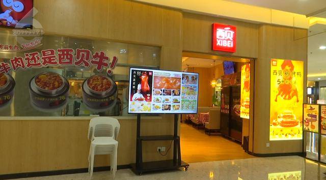 西贝发布致歉信后<strong></p>
<p>菲乐虚拟币</strong>,昆明门店的情况是……