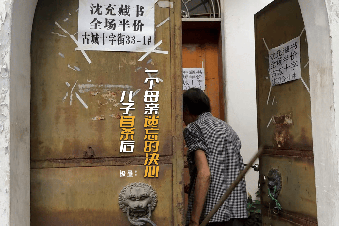 七旬母亲卖掉儿子3万斤藏书 称读书害了<strong></p>
<p>虚拟币锁金</strong>他