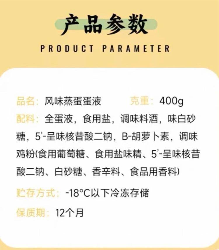 预制菜风口浪尖<strong></p>
<p>虚拟币锁金</strong>，实测3款预制鸡蛋液蒸蛋，添加剂多得让人眼花缭乱