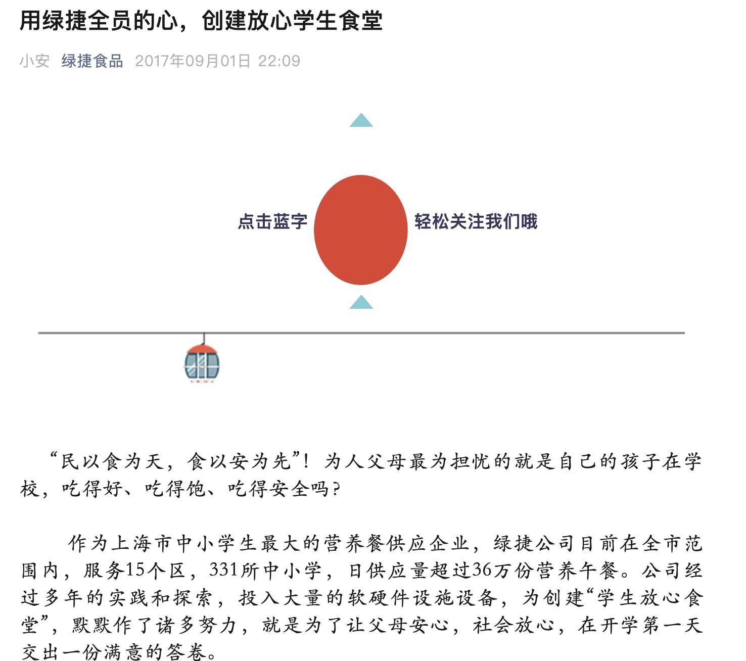 起底上海校园餐争议供应商绿捷：8月中标27个项目<strong></p>
<p>虚拟币锁金</strong>，背后资本到底是谁？