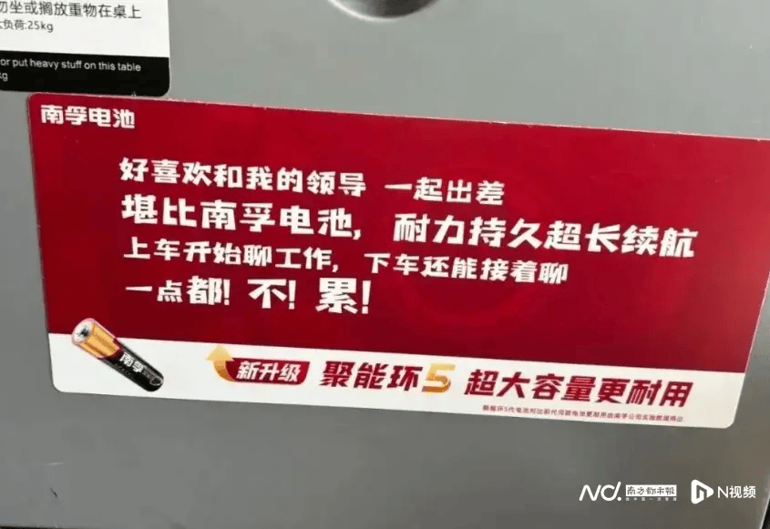 广告语“好喜欢和领导出差”引争议<strong></p>
<p>虚拟币锁金</strong>!南孚电池道歉