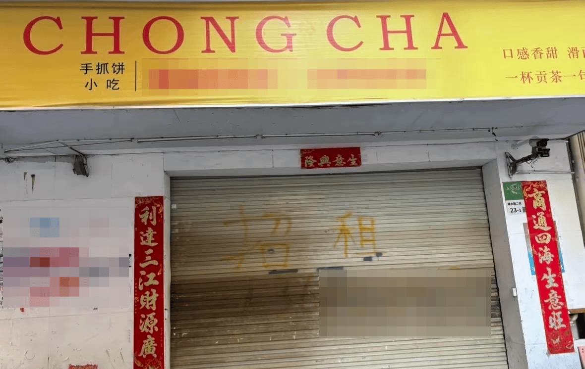 深圳一奶茶店员工脱下拖鞋放进小料盆<strong></p>
<p>虚拟币锁金</strong>，店长称其第一天上班已被警方带走 “贡茶总部”否认是加盟店