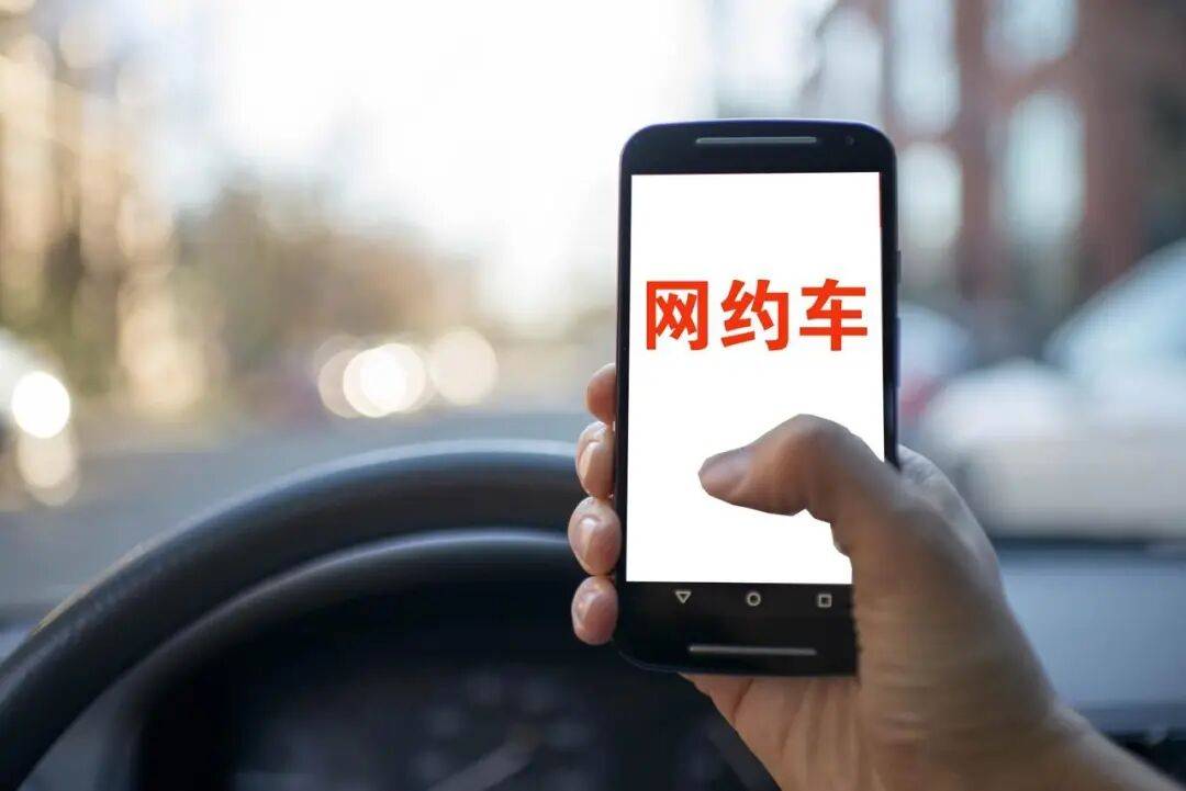 50多岁网约车司机询问乘客性经历被永久封号<strong></p>
<p>虚拟币锁金</strong>,3年后起诉平台要求撤销封禁处罚决定,法院驳回