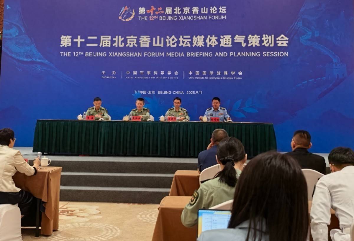 北京香山论坛召开<strong></p>
<p>虚拟币锁金</strong>,美方降级参会,中方赠送美代表一张照片,背后隐含何意?