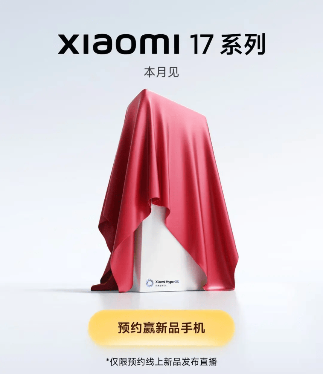 小米17定档9月25日发布<strong></p>
<p>虚拟币贸易</strong>，雷军当晚举行《改变》演讲，此前称对标iPhone正面迎战