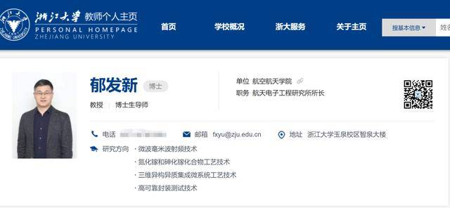 浙江大学教授突遭留置<strong></p>
<p>虚拟币贸易</strong>，身家高达31亿元