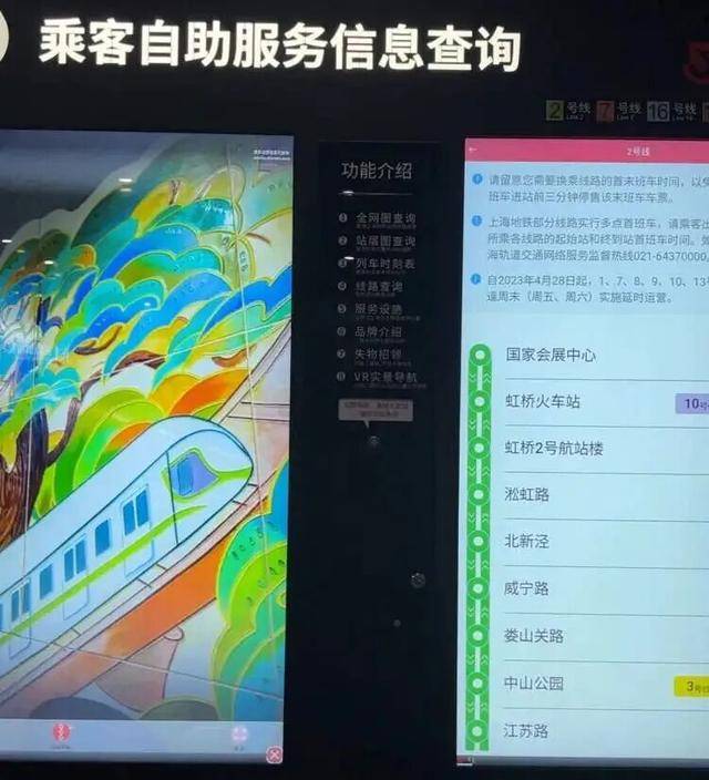 上海地铁宣布:正式投入使用<strong></p>
<p>虚拟币贸易</strong>!市民激动:通行时间缩短一半