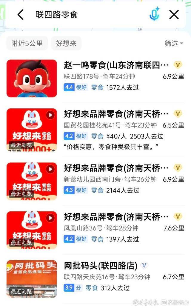 济南多家“好想来”闭店<strong></p>
<p>虚拟币贸易</strong>,“万店神话”能否继续