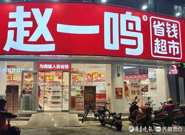 济南多家“好想来”闭店<strong></p>
<p>虚拟币贸易</strong>,“万店神话”能否继续