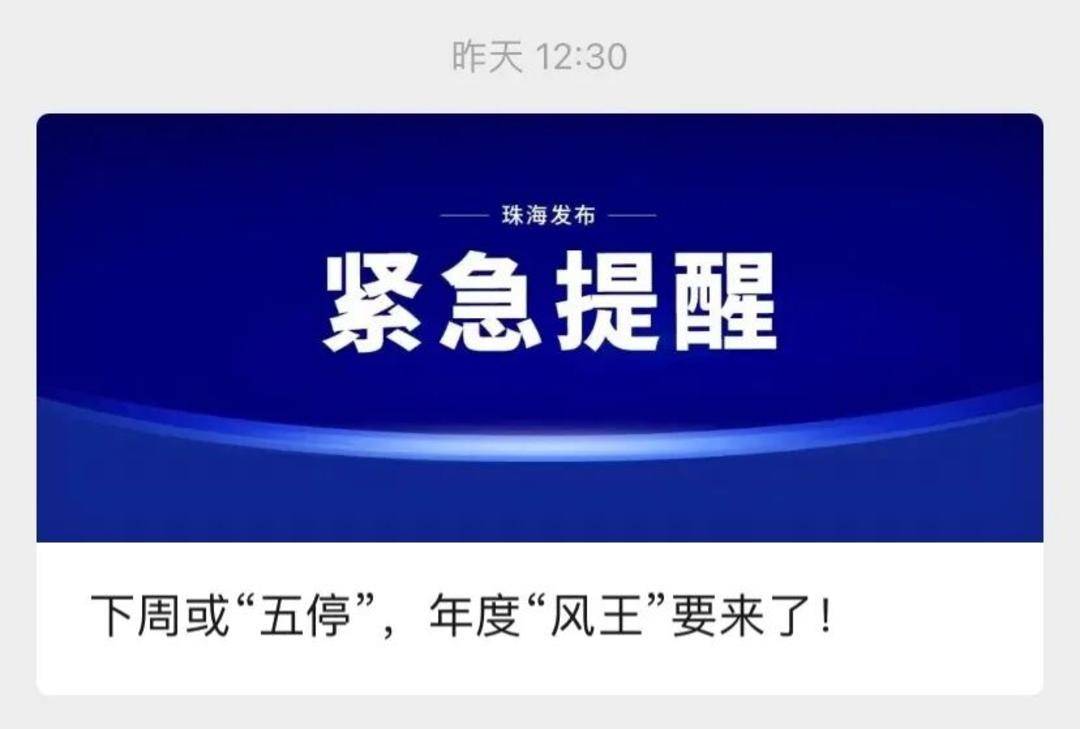 广东发出罕见提醒：做好巨灾防御准备<strong></p>
<p>虚拟币贸易</strong>！