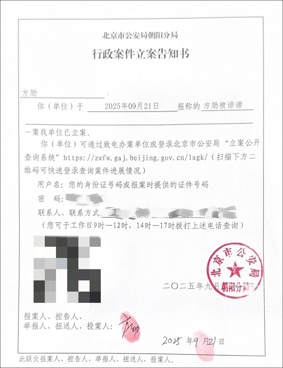 导演方励向北京警方报案<strong></p>
<p>虚拟币贸易</strong>，此前发文澄清“我不认识于朦胧”