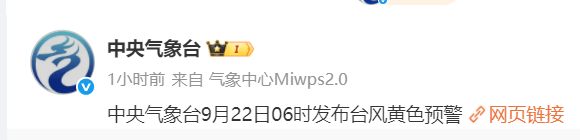 特大暴雨+17级大风！风王“桦加沙”逼近<strong></p>
<p>虚拟币贸易</strong>，深圳全市启动应急机制！是否“五停”？