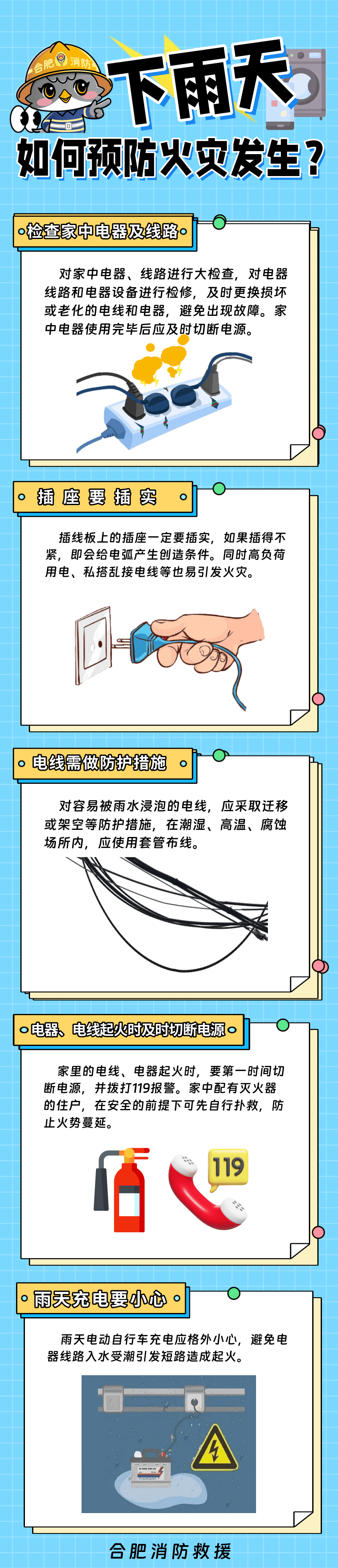 注意！明天傍晚抵达合肥