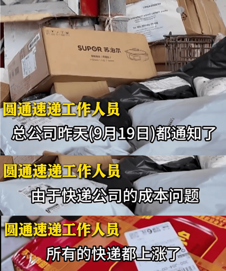 五家快递宣布22日涨价<strong></p>
<p>虚拟币贸易</strong>，业内人士：全国都在尝试上调价格