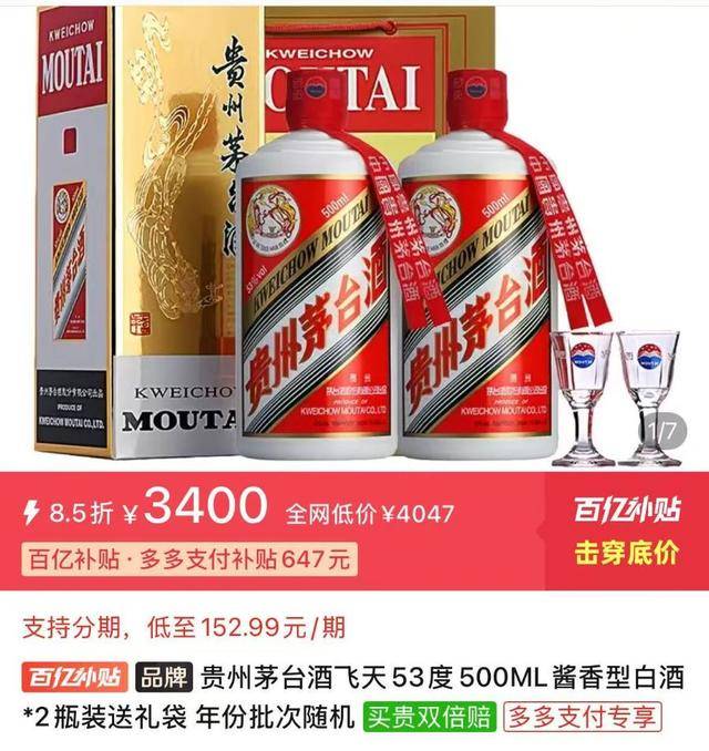 茅台批发价大面积“跳水” <strong></p>
<p>虚拟币贸易</strong>! 零售价已低至1700元/瓶