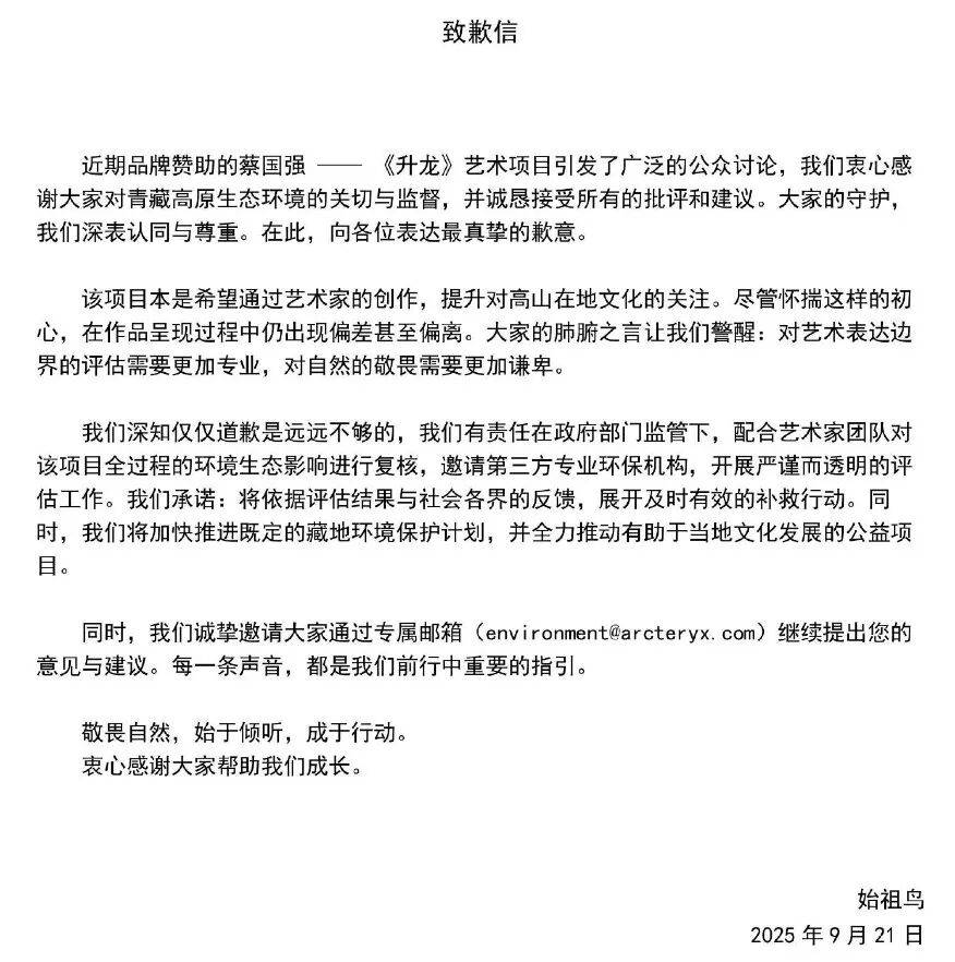 高原烟花秀引关注<strong></p>
<p>虚拟币贸易</strong>!官方通报!蔡国强、某某鸟品牌致歉!