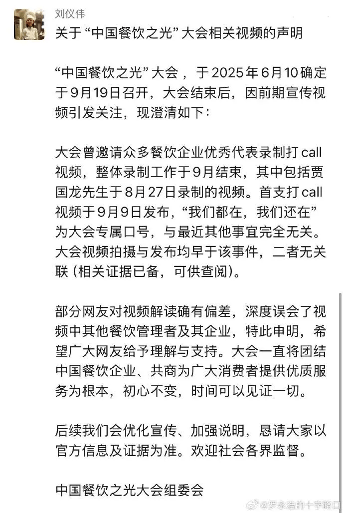 罗永浩发文谈“28家餐饮支持西贝”<strong></p>
<p>虚拟币贸易</strong>，“这个谣传传得太广了，我必须站出来帮忙澄清一下”