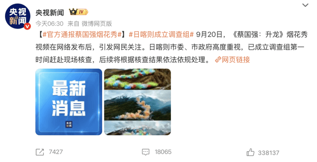 “炸走”安踏125亿<strong></p>
<p>虚拟币卖钱</strong>，始祖鸟为何在青藏高原放烟花？