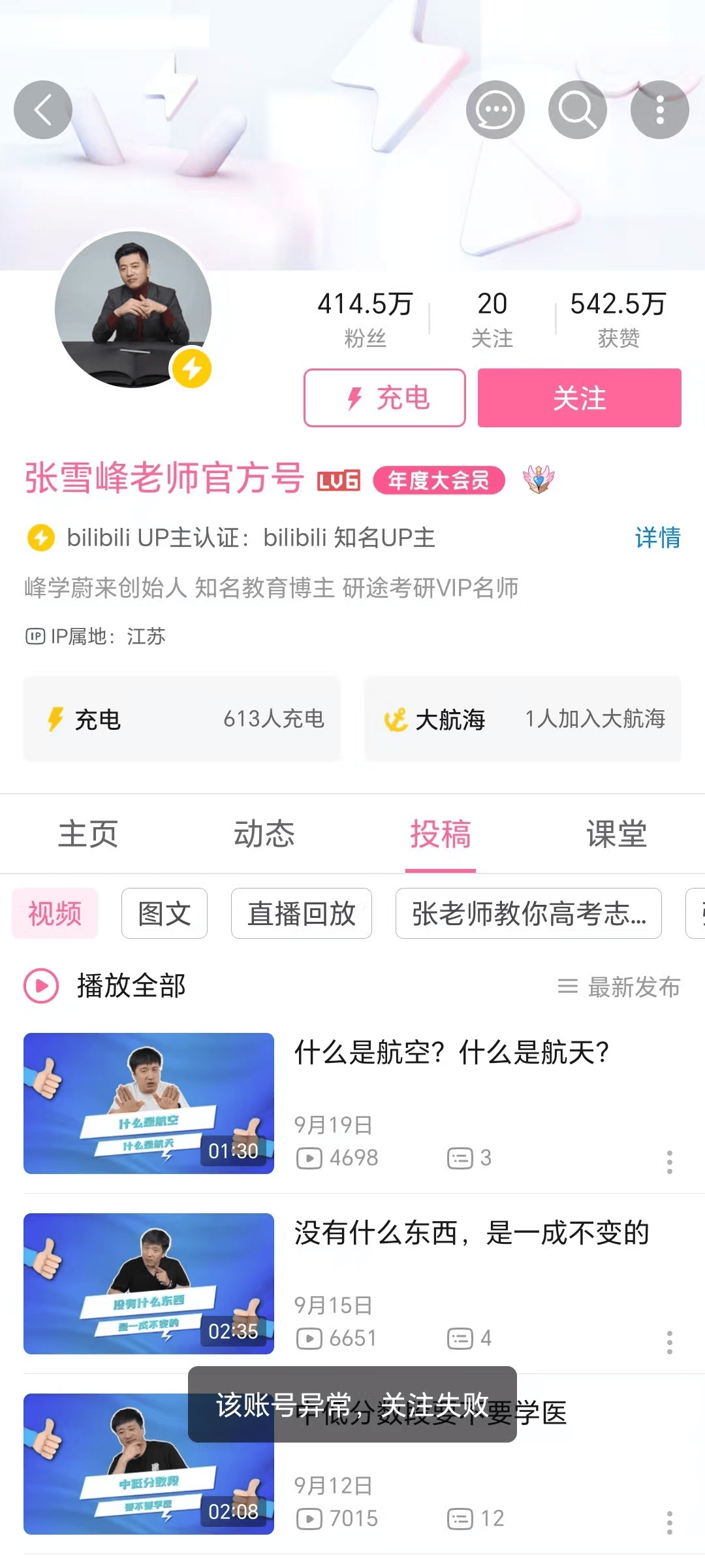 张雪峰回应多个账号被禁止关注<strong></p>
<p>虚拟币提款</strong>,包括微博、抖音、小红书等