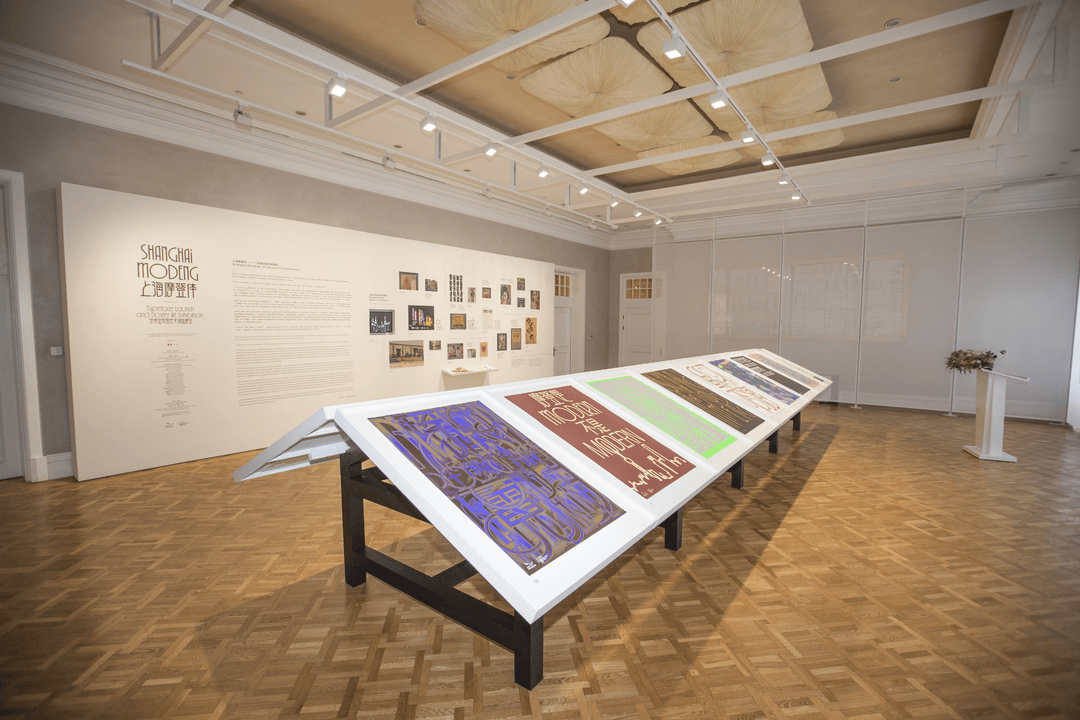 宋体、黑体之外有了“上海款”<strong></p>
<p>虚拟币提款</strong>！“上海摩登体”正式发布并开展