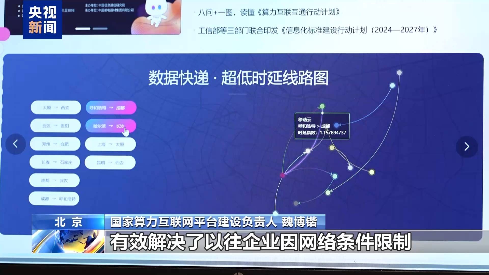 告别“背硬盘”<strong></p>
<p>虚拟币提款</strong>!我国上线50余条算力“数据快递”线路