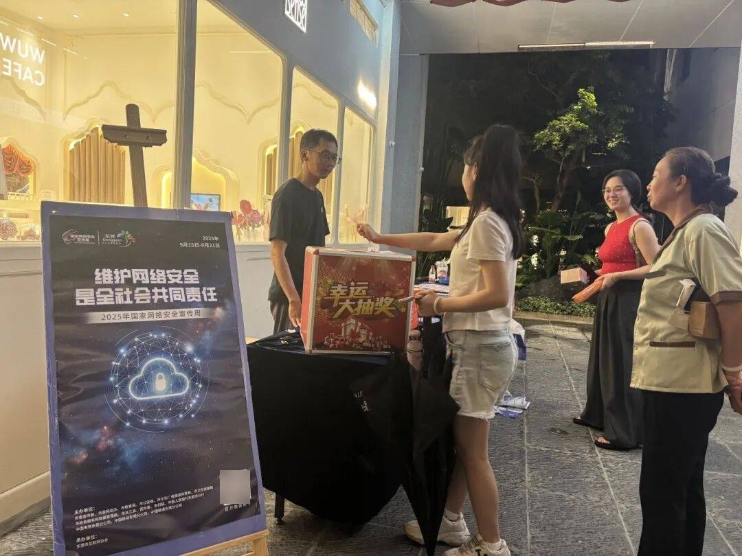 国家网络安全宣传周 | 线上线下齐发力<strong></p>
<p>虚拟币提款</strong>!莞城街道筑牢网络安全“防护墙”