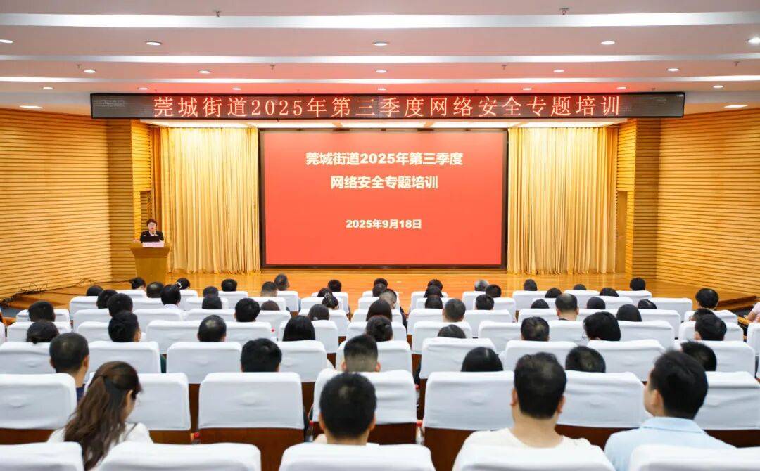 国家网络安全宣传周 | 线上线下齐发力<strong></p>
<p>虚拟币提款</strong>!莞城街道筑牢网络安全“防护墙”