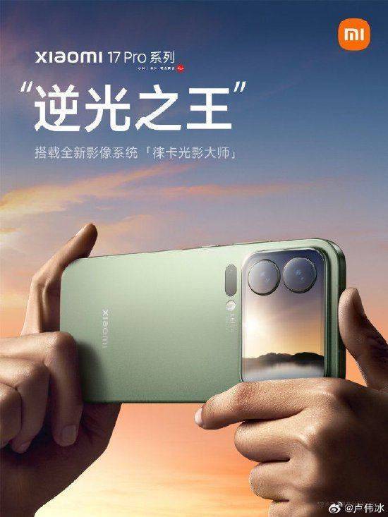 小米集团总裁卢伟冰:全新小米17 Pro系列代号“逆光之王”!首发光影猎人950L影像传感器<strong></p>
<p>虚拟币提款</strong>,搭载LOFIC高动态技术