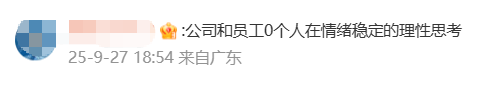 国庆前补班一天被员工举报<strong></p>
<p>虚拟币钛币</strong>,公司反手取消14天年假福利和所有额外假期,负责人:善意得不到某些员工理解!网友吵翻,律师解读