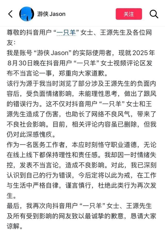 医护人员辱骂男明星<strong></p>
<p>虚拟币钛币</strong>，医院道歉